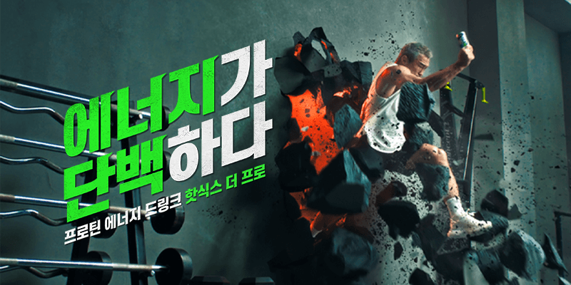 HOT6 THE PRO Video Campaign